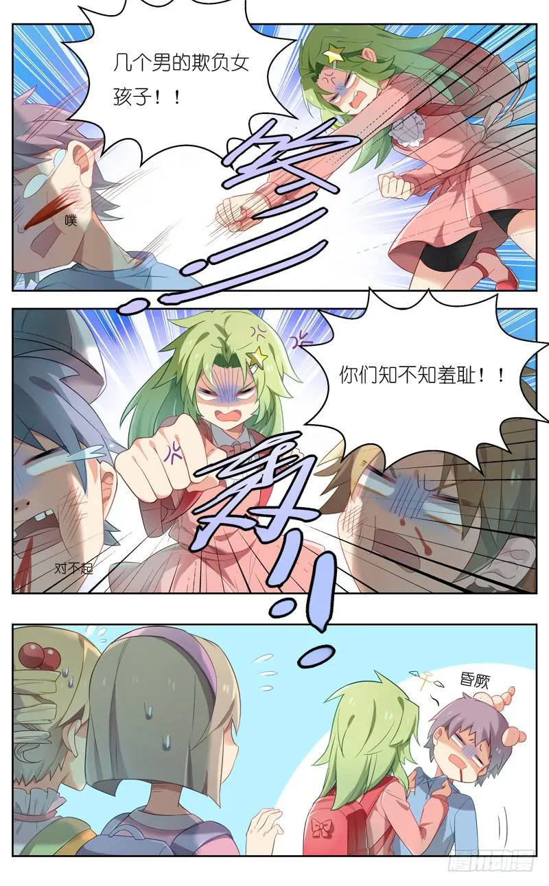 第三十回 第1页