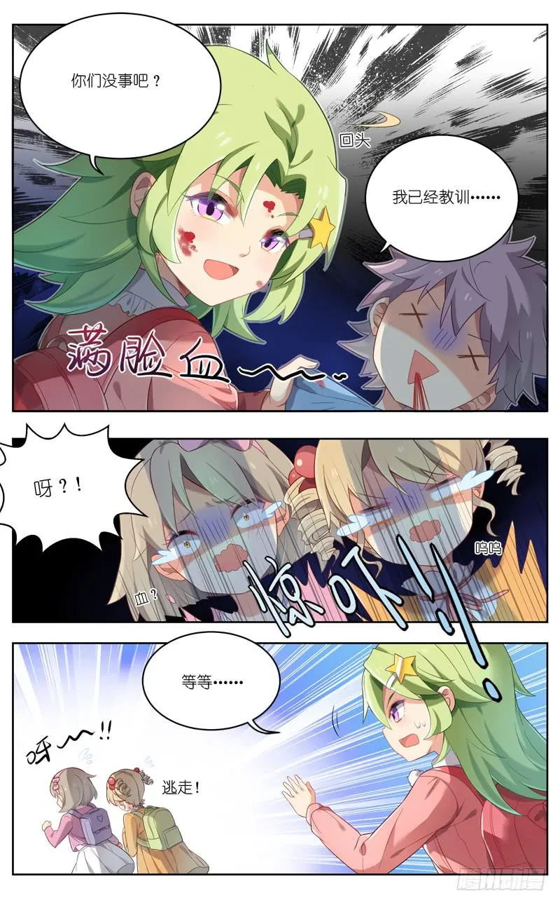 第三十回 第2页