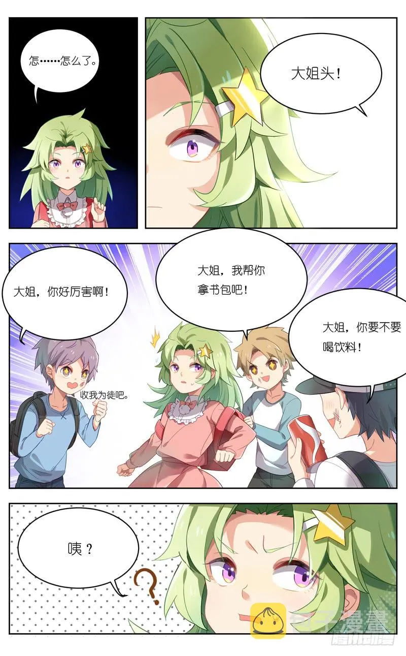 第三十回 第3页