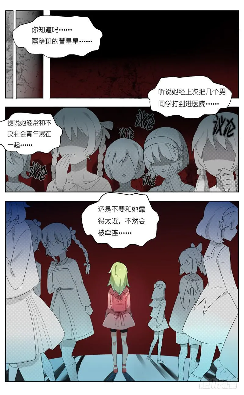 第三十回 第4页