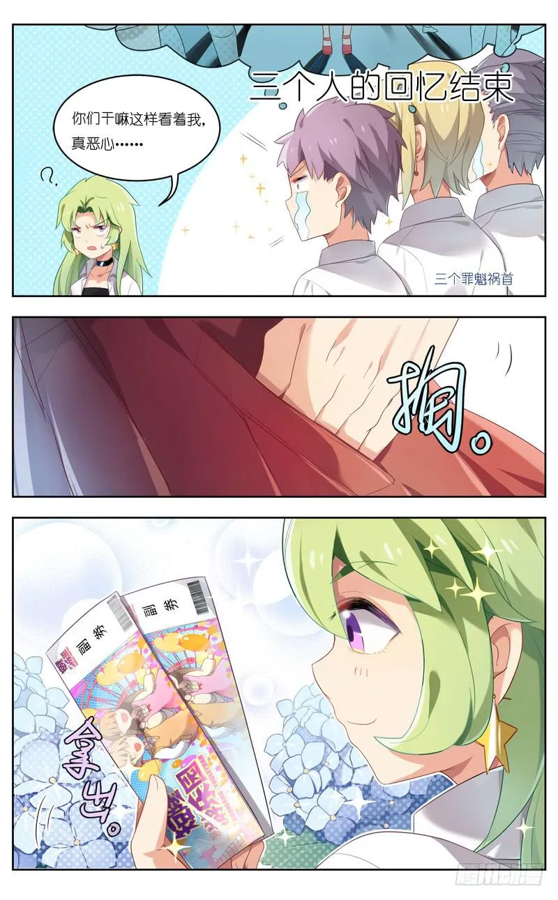 第三十回 第5页