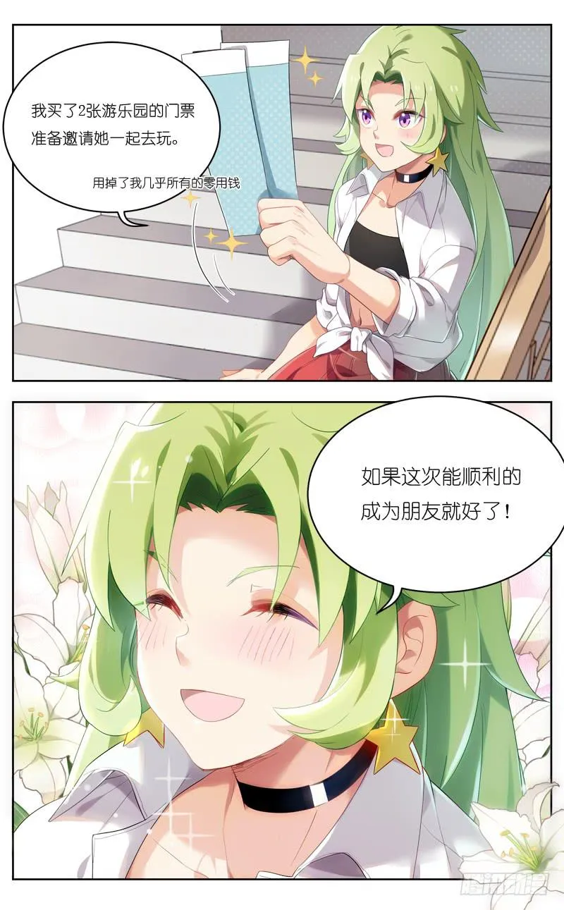 第三十回 第6页
