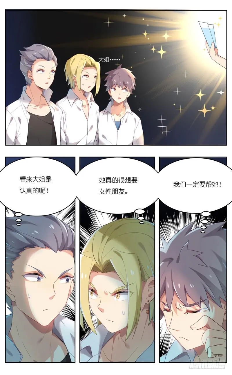 第三十回 第7页
