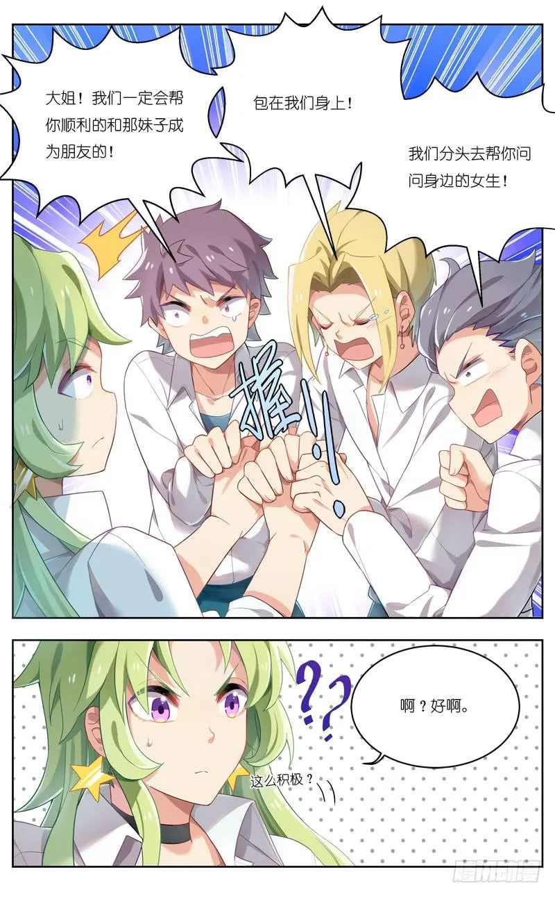 第三十回 第8页