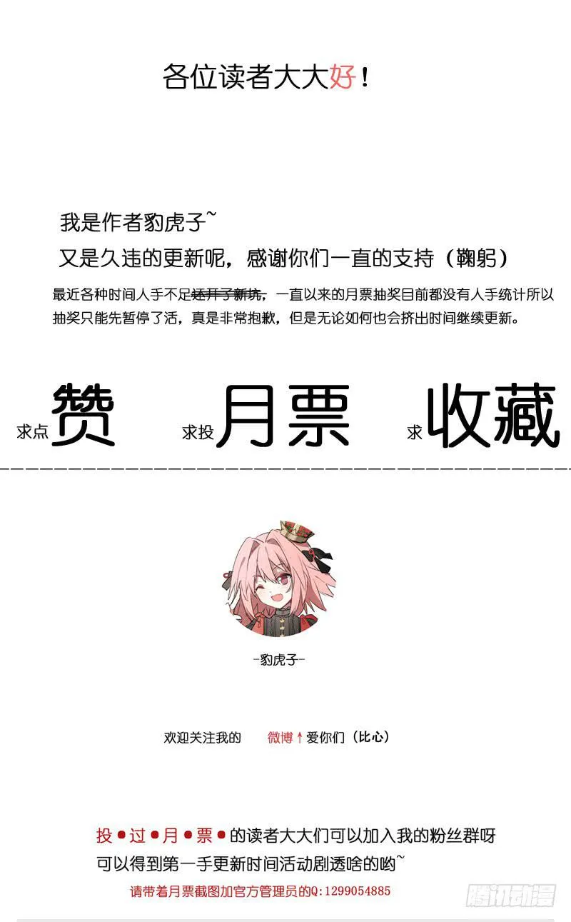 第三十回 第9页