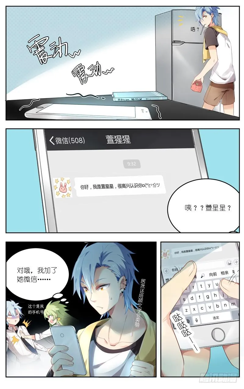第三十一回 第3页