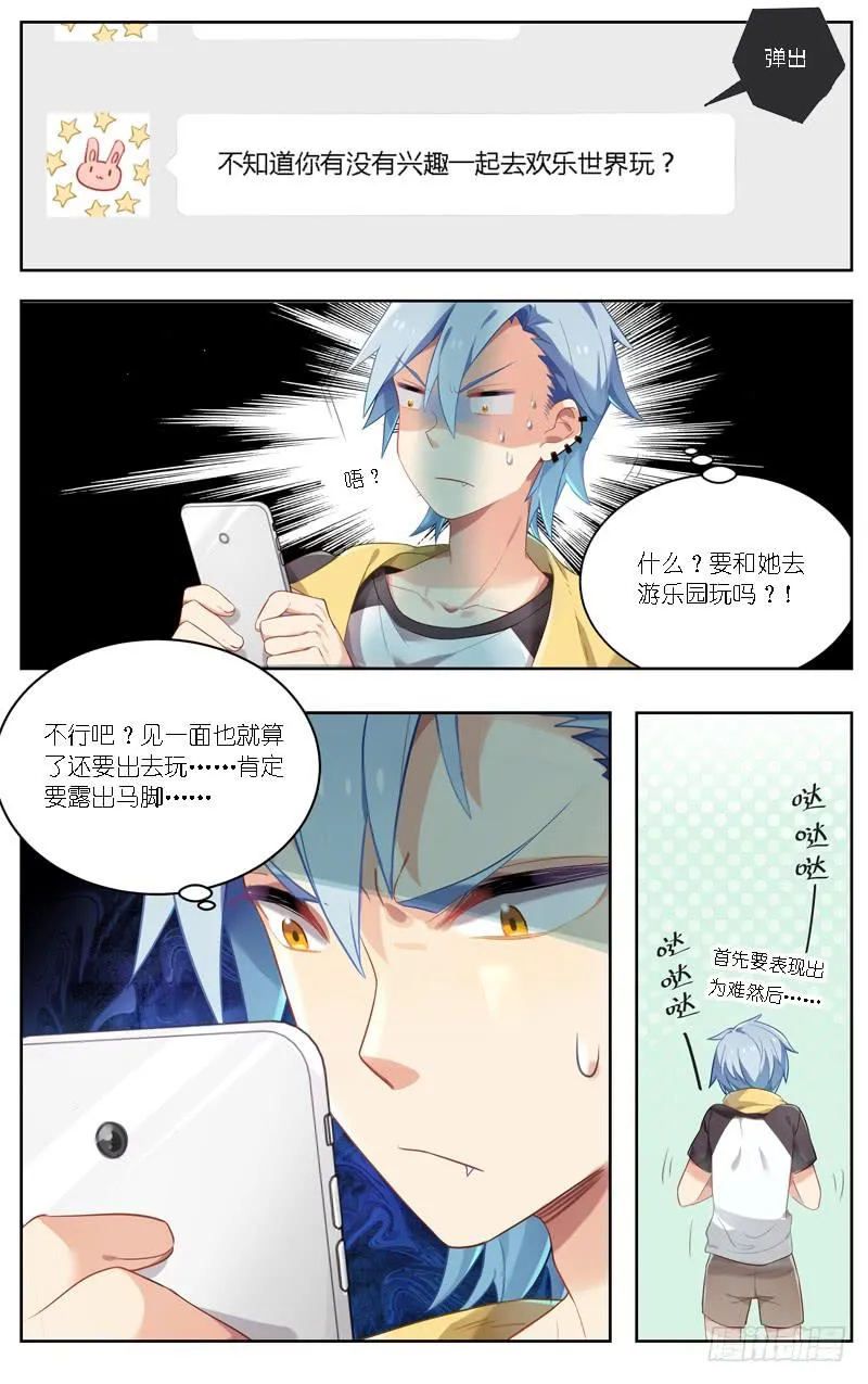 第三十一回 第5页