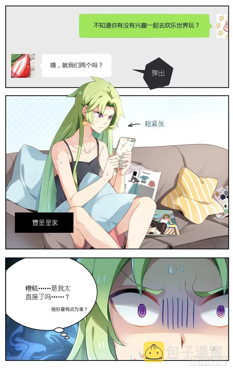 第三十一回 第6页