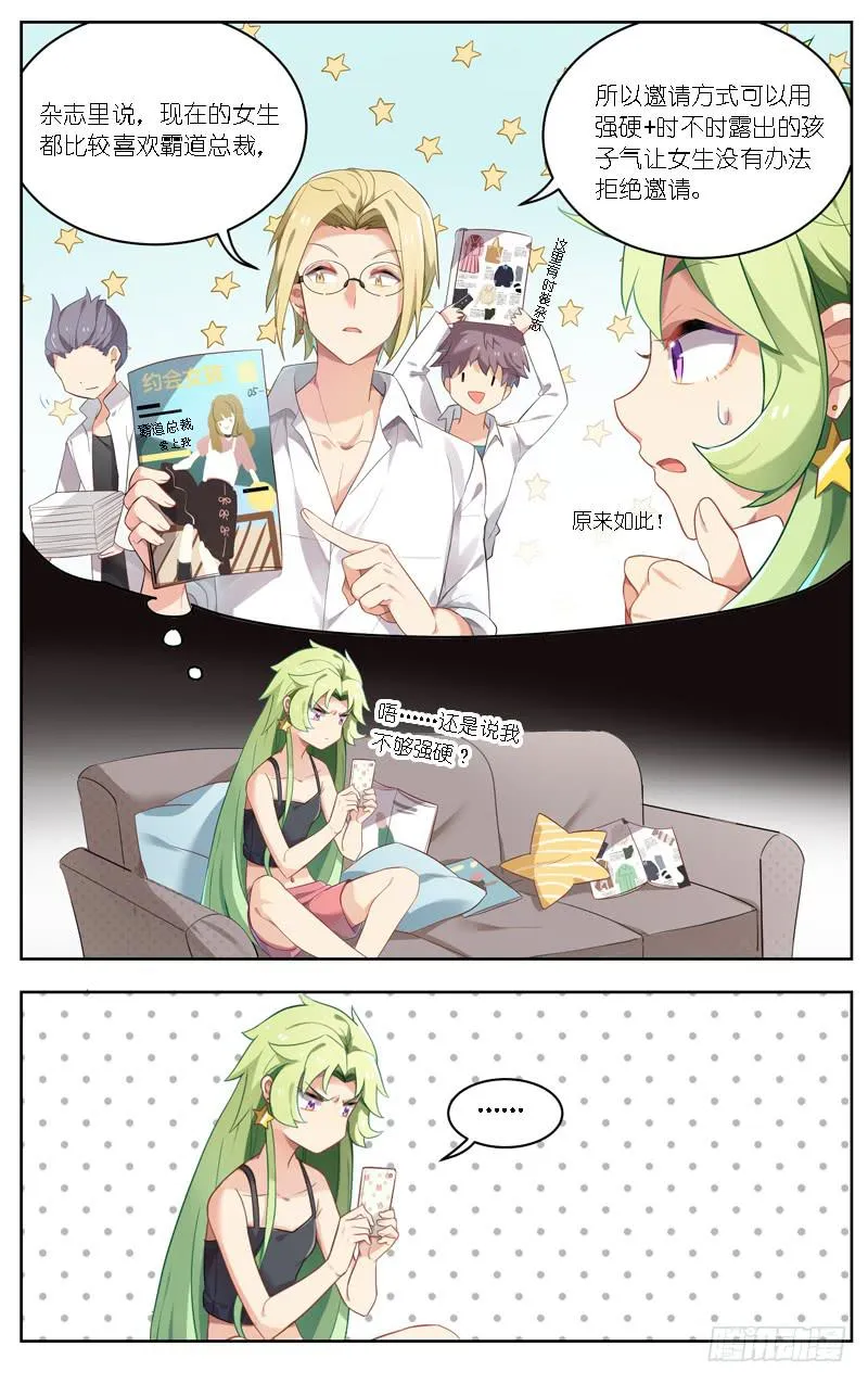 第三十一回 第7页