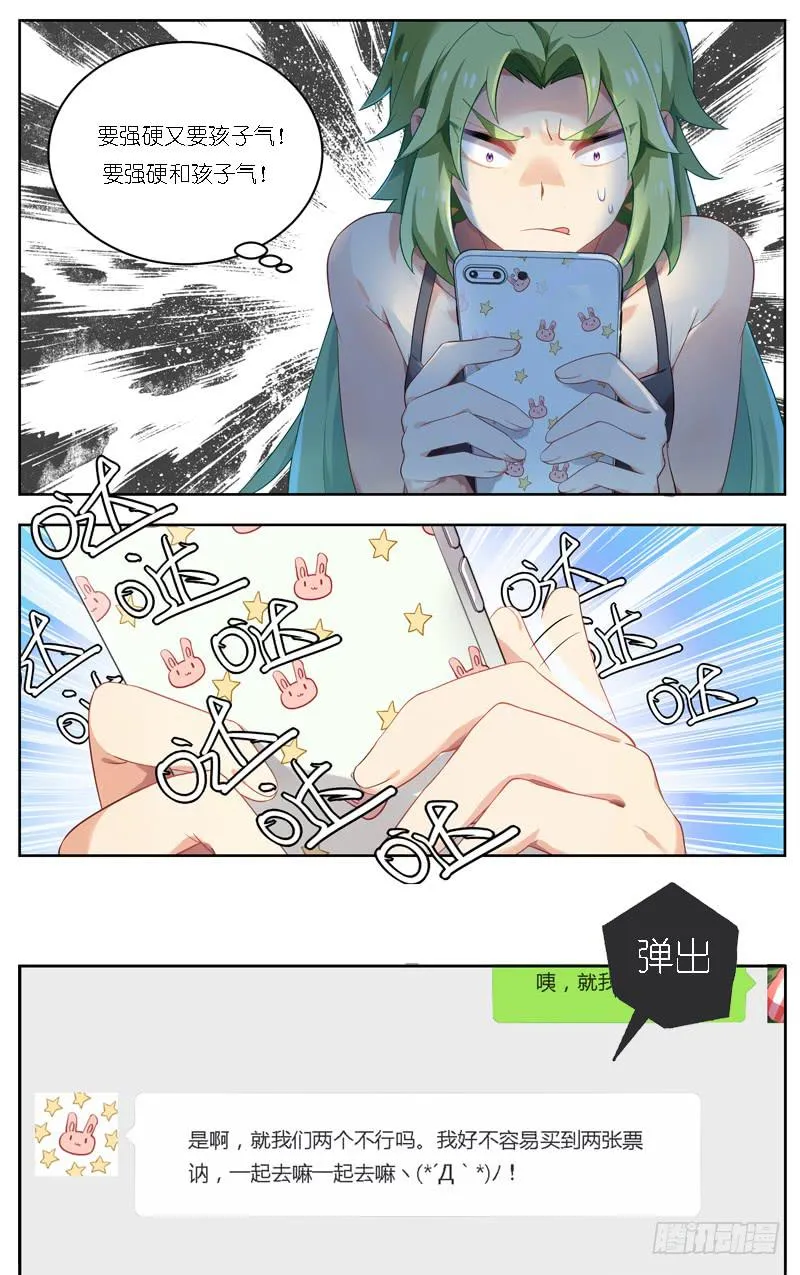 第三十一回 第8页
