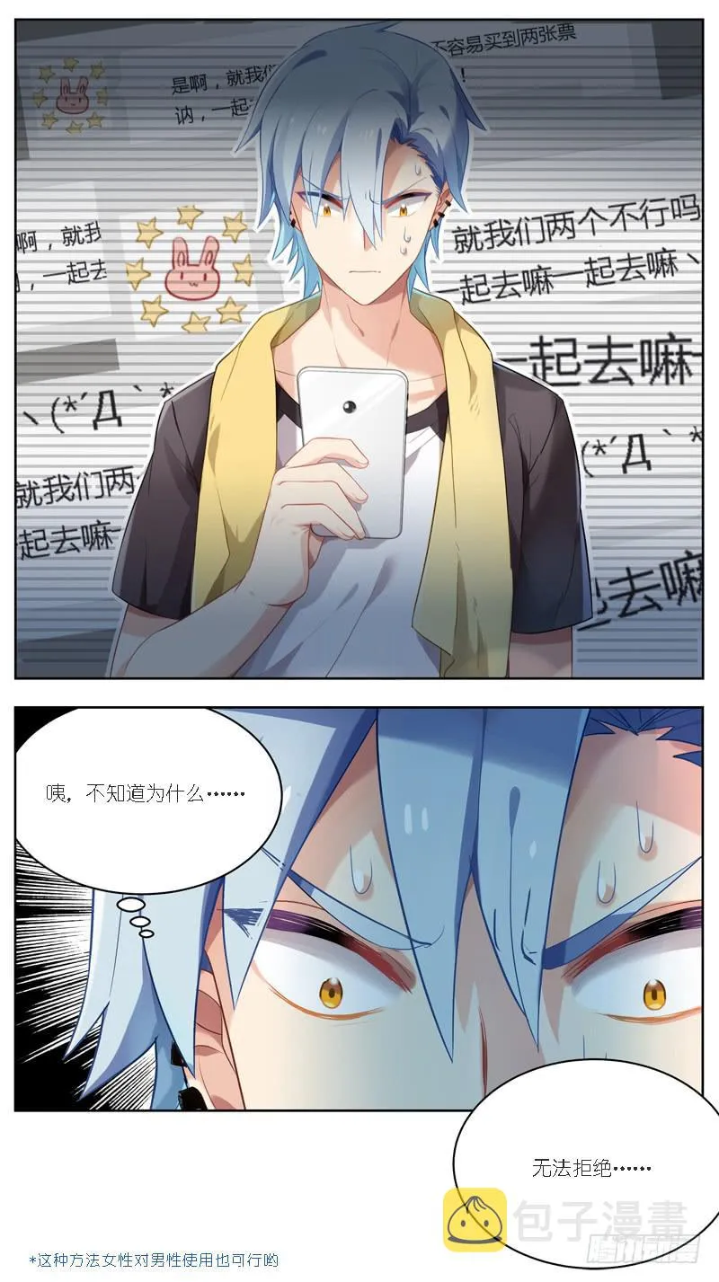 第三十一回 第9页