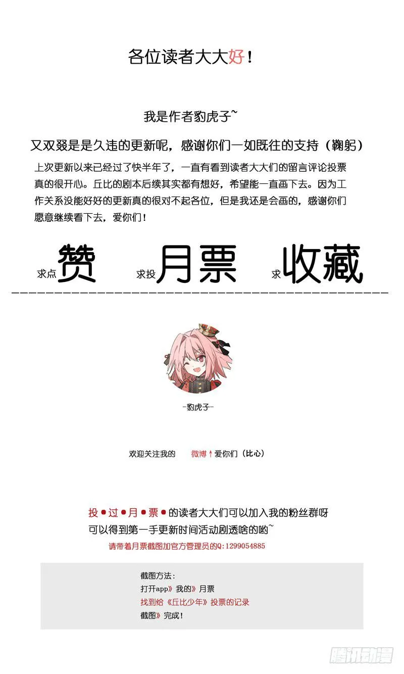 第三十一回 第10页