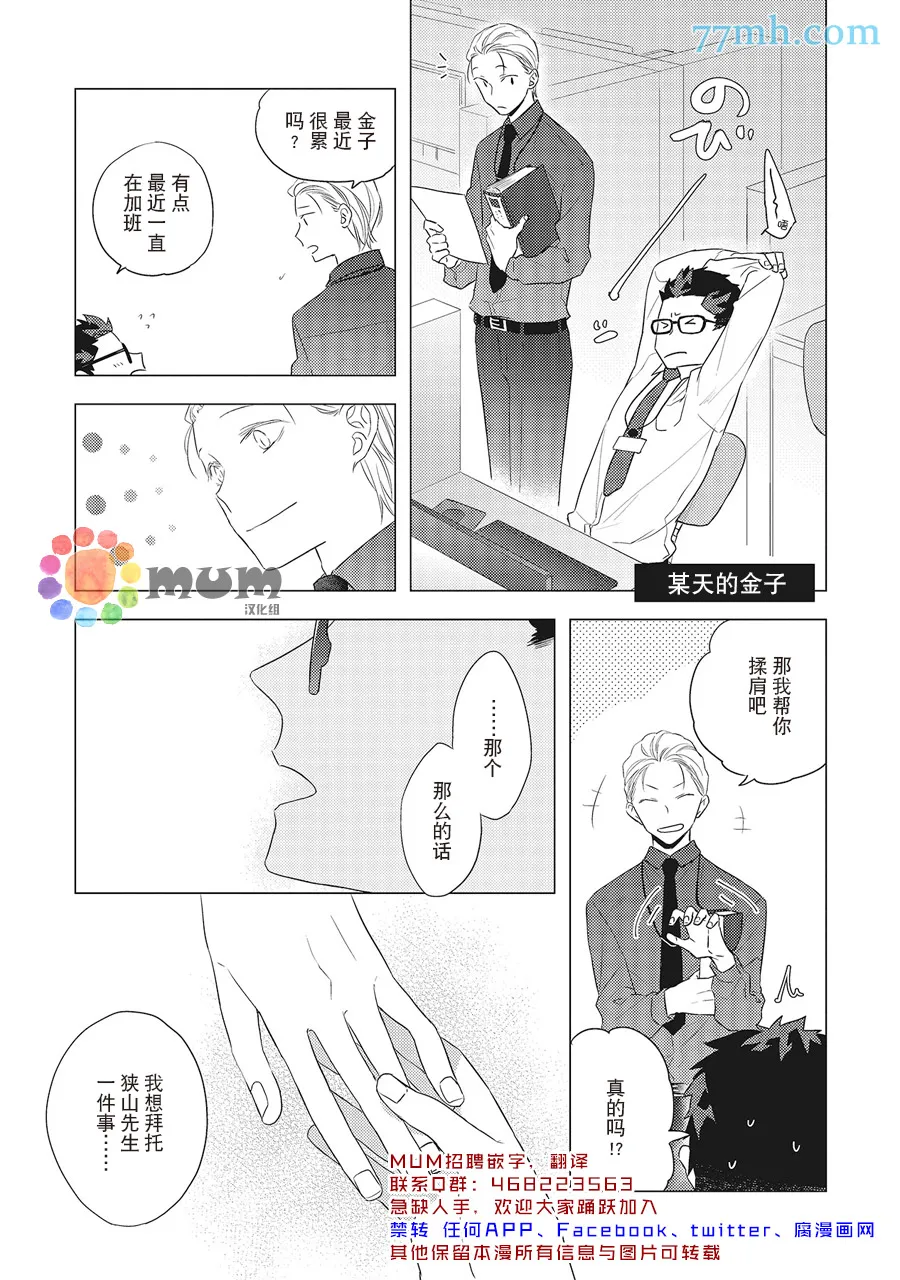 番外1 第1页