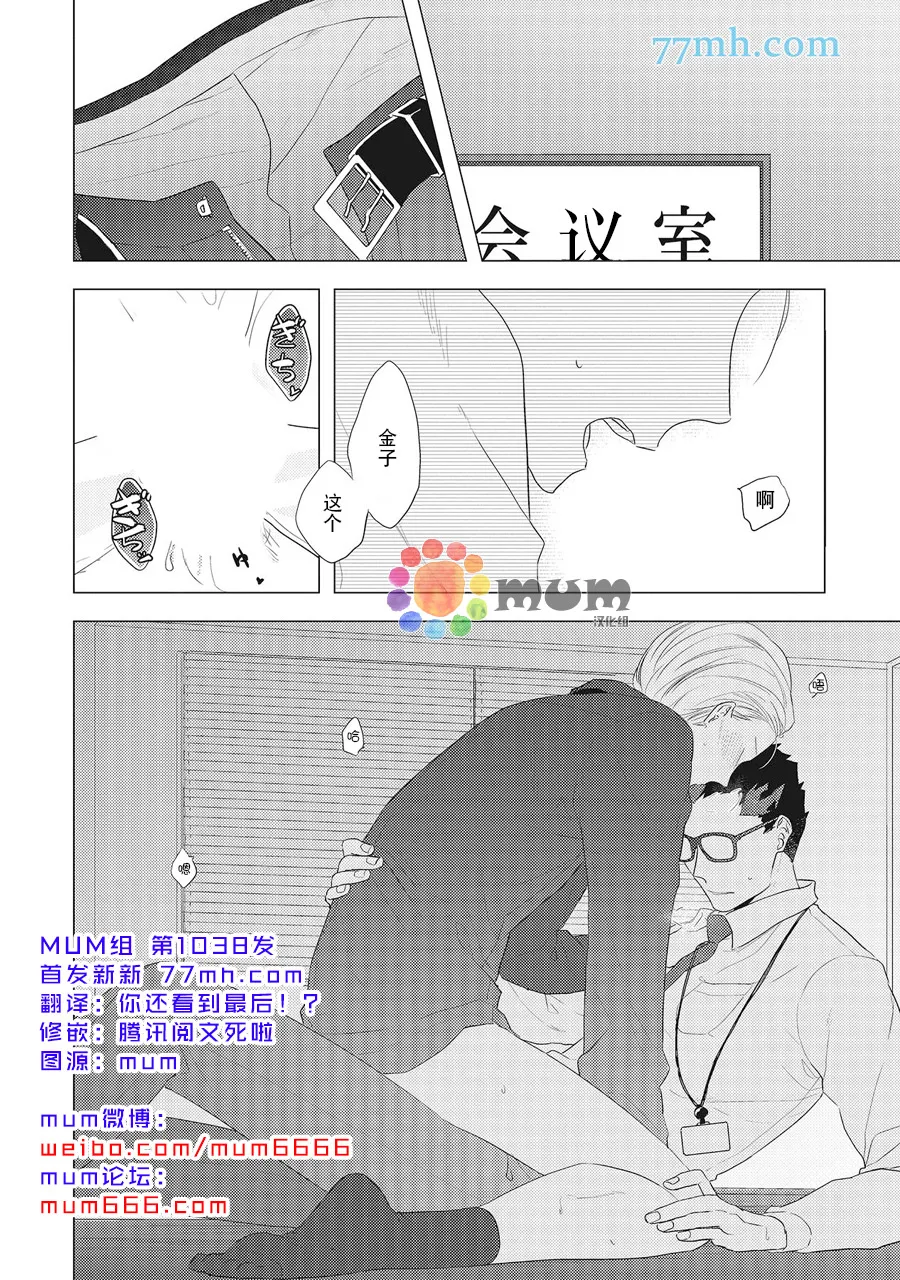 番外1 第2页