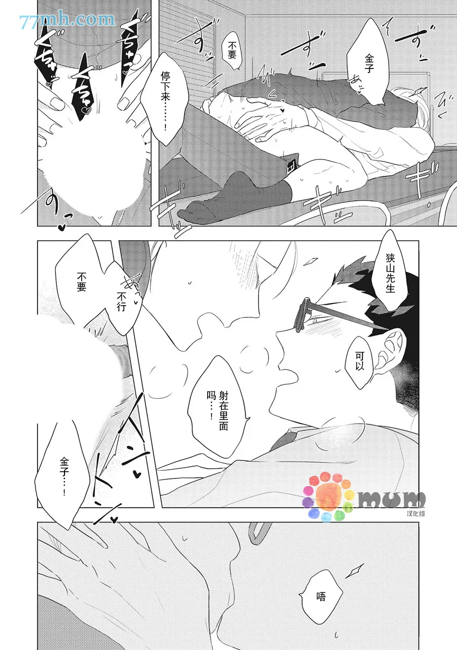 番外1 第4页