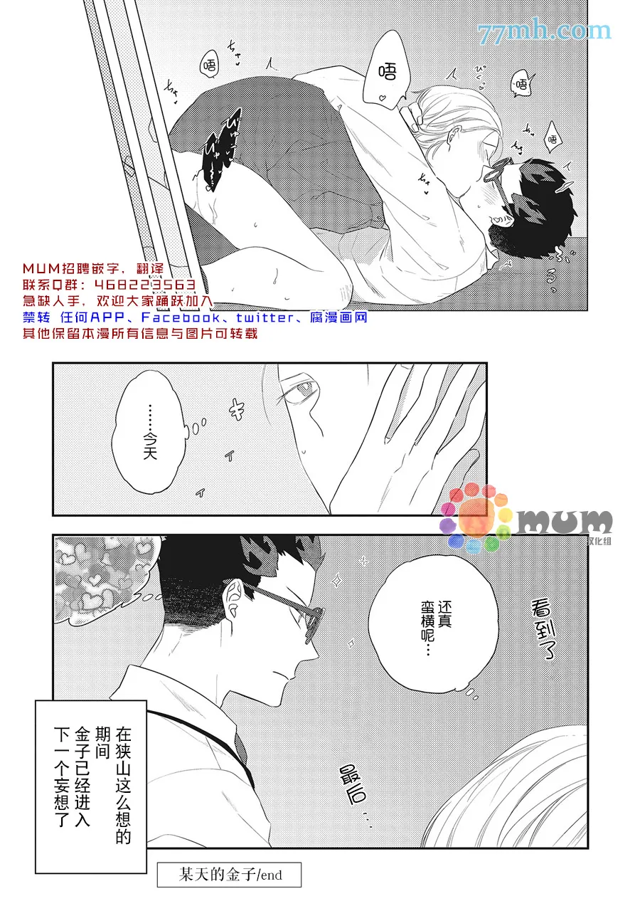 番外1 第5页