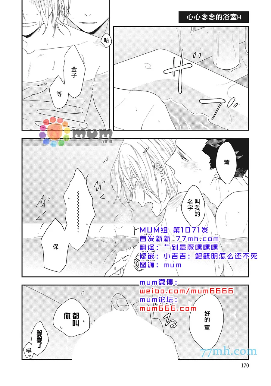 第6话 第1页