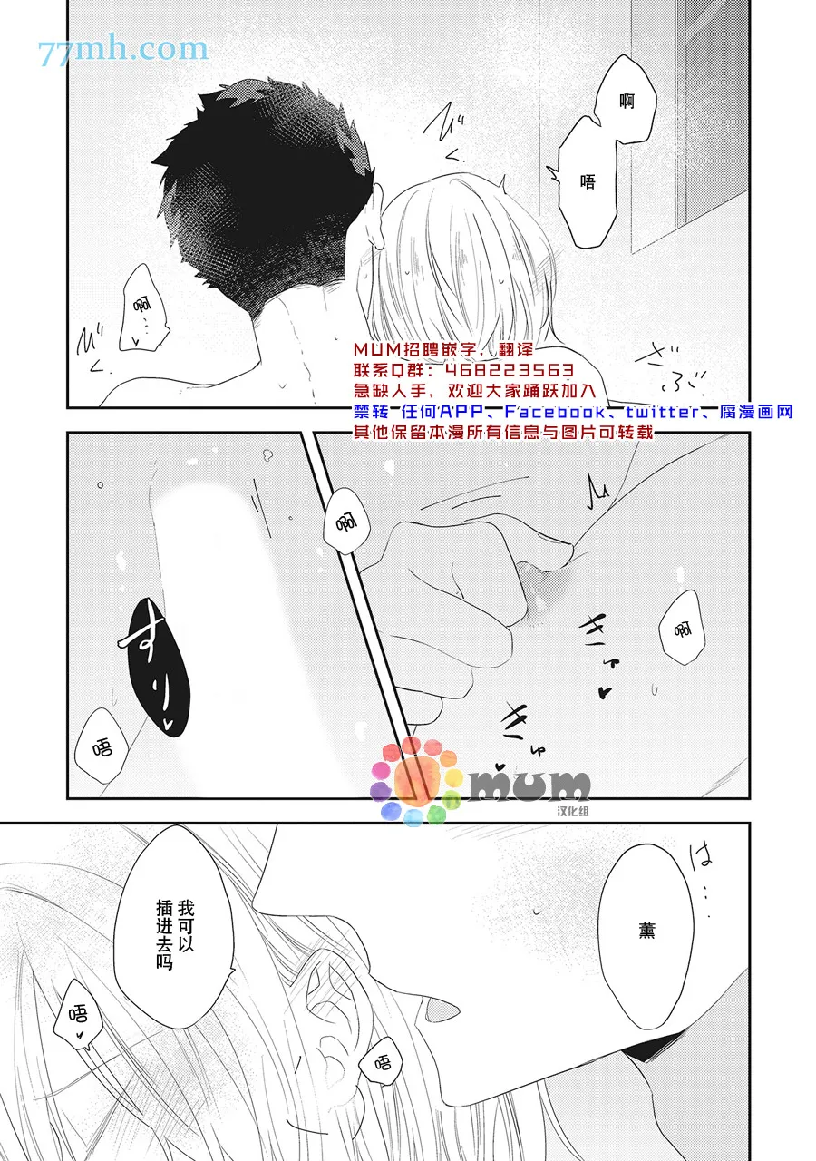 第6话 第2页