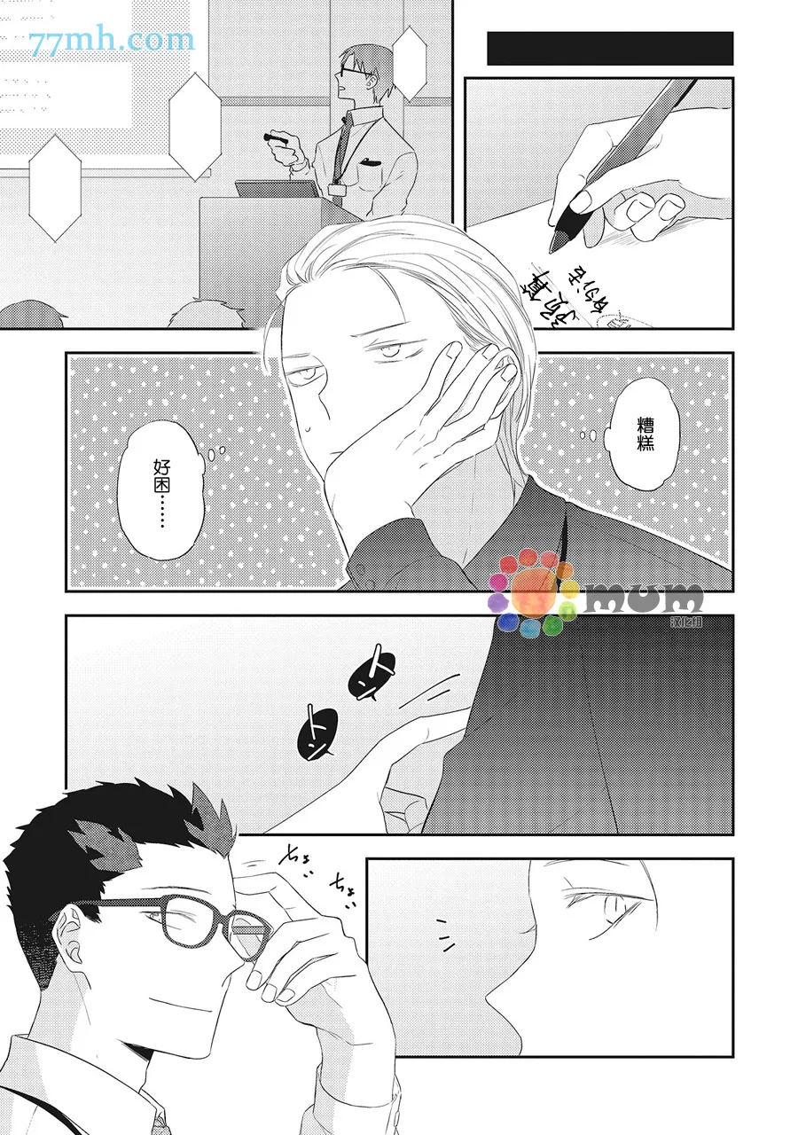 第6话 第5页