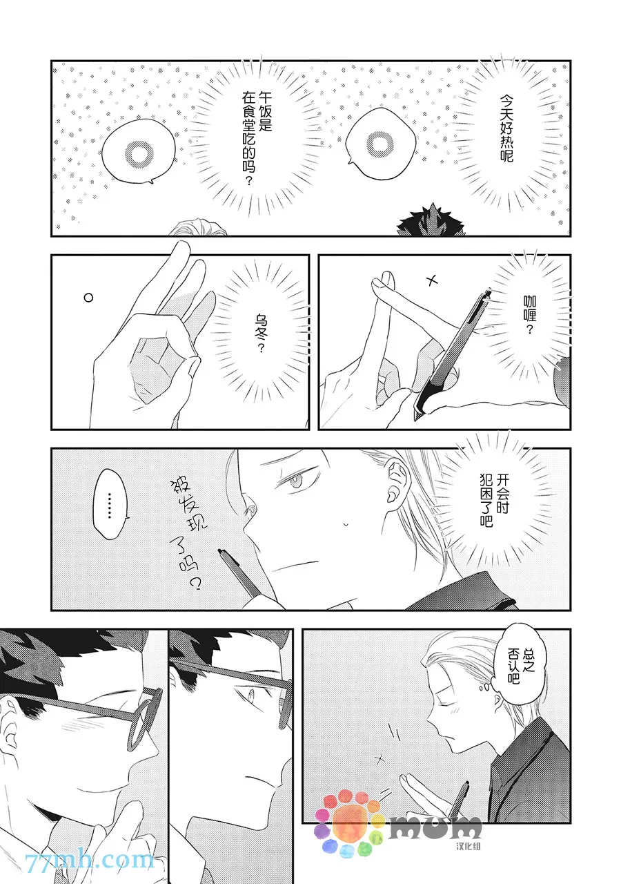 第6话 第7页