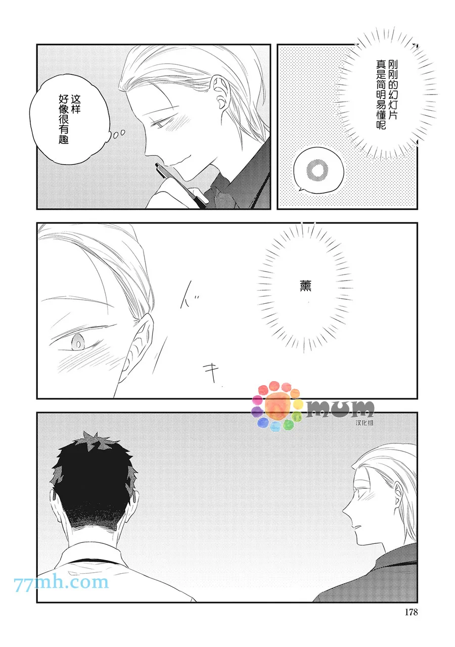 第6话 第8页