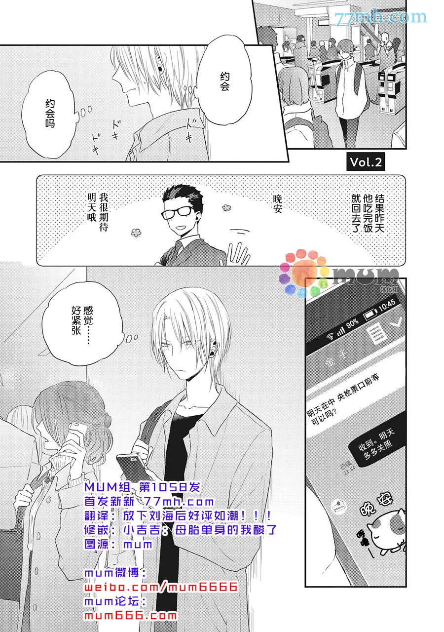 第5话 第1页