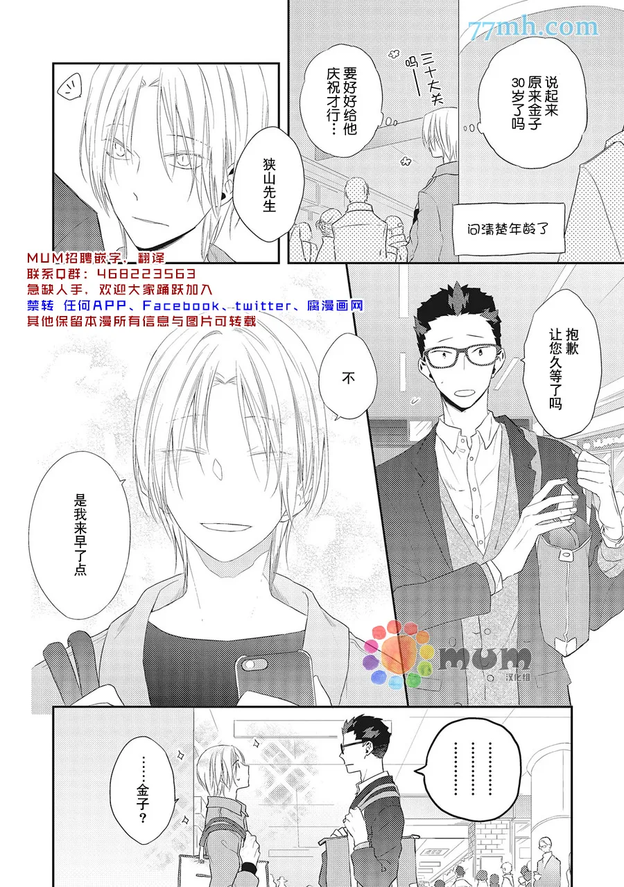 第5话 第2页