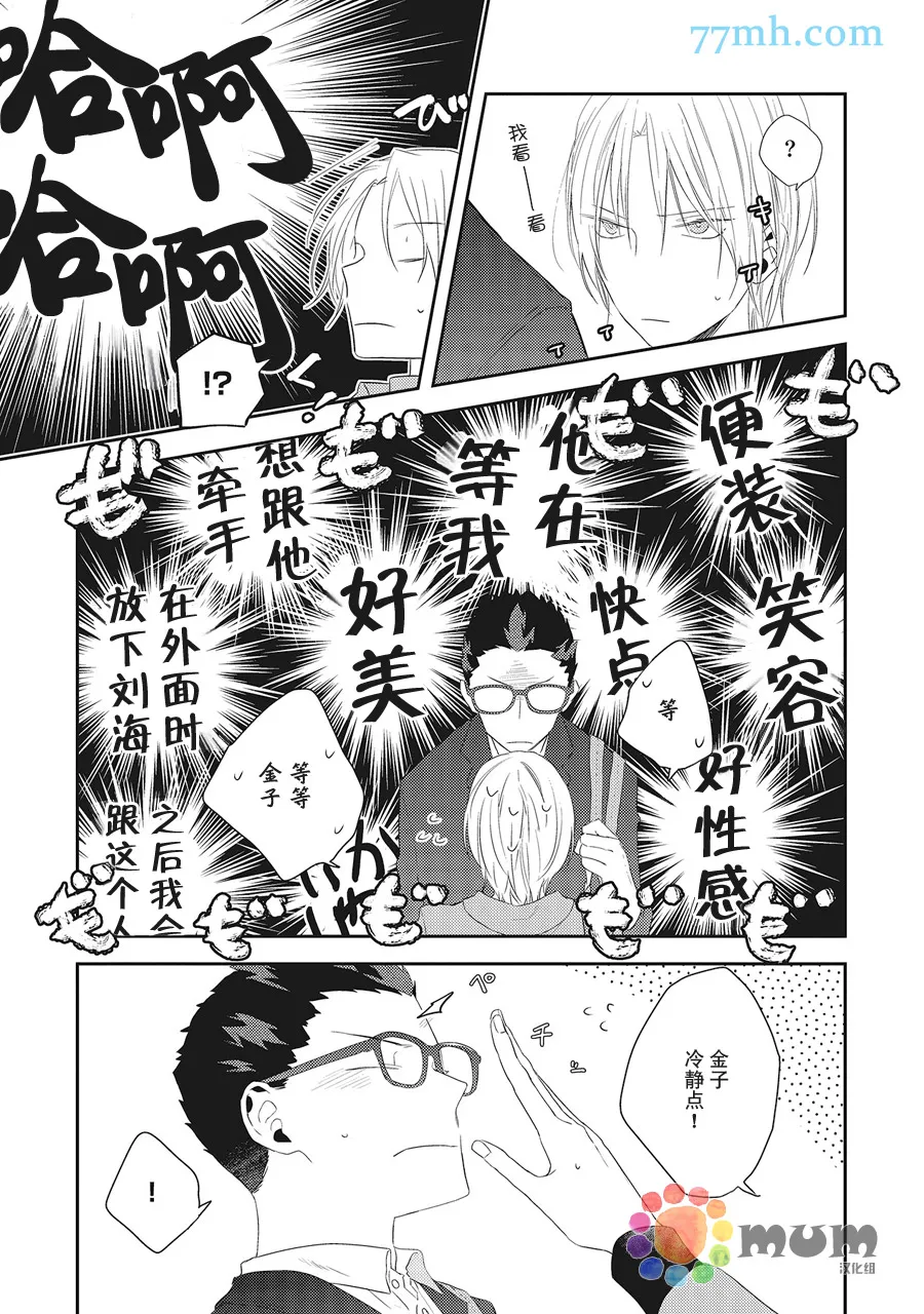第5话 第3页