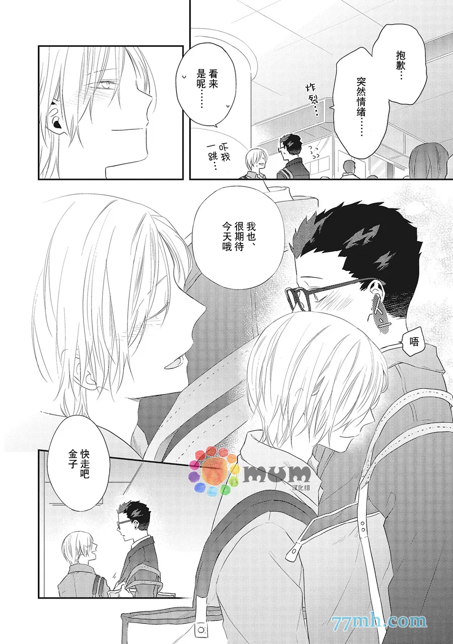 第5话 第4页