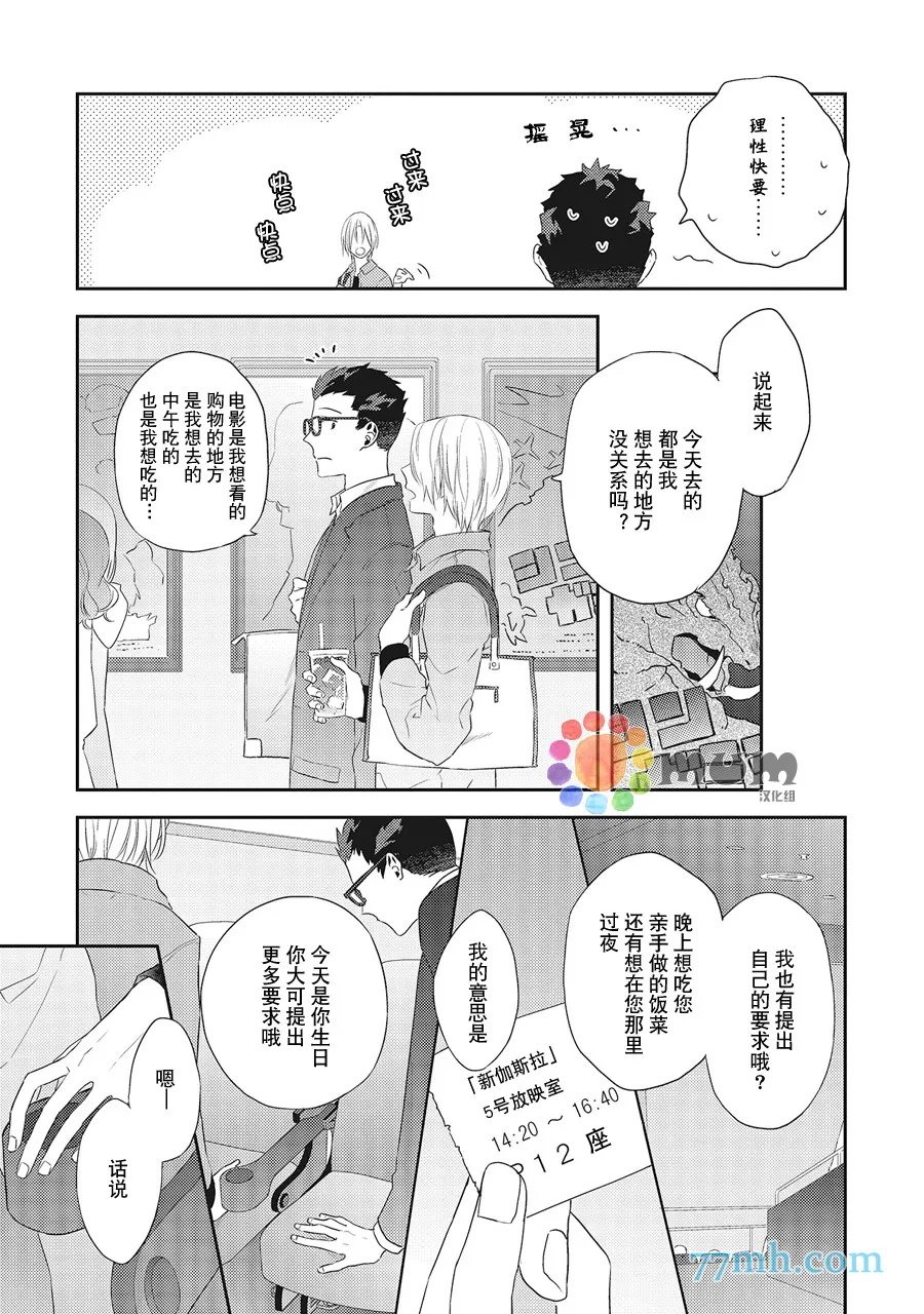 第5话 第5页