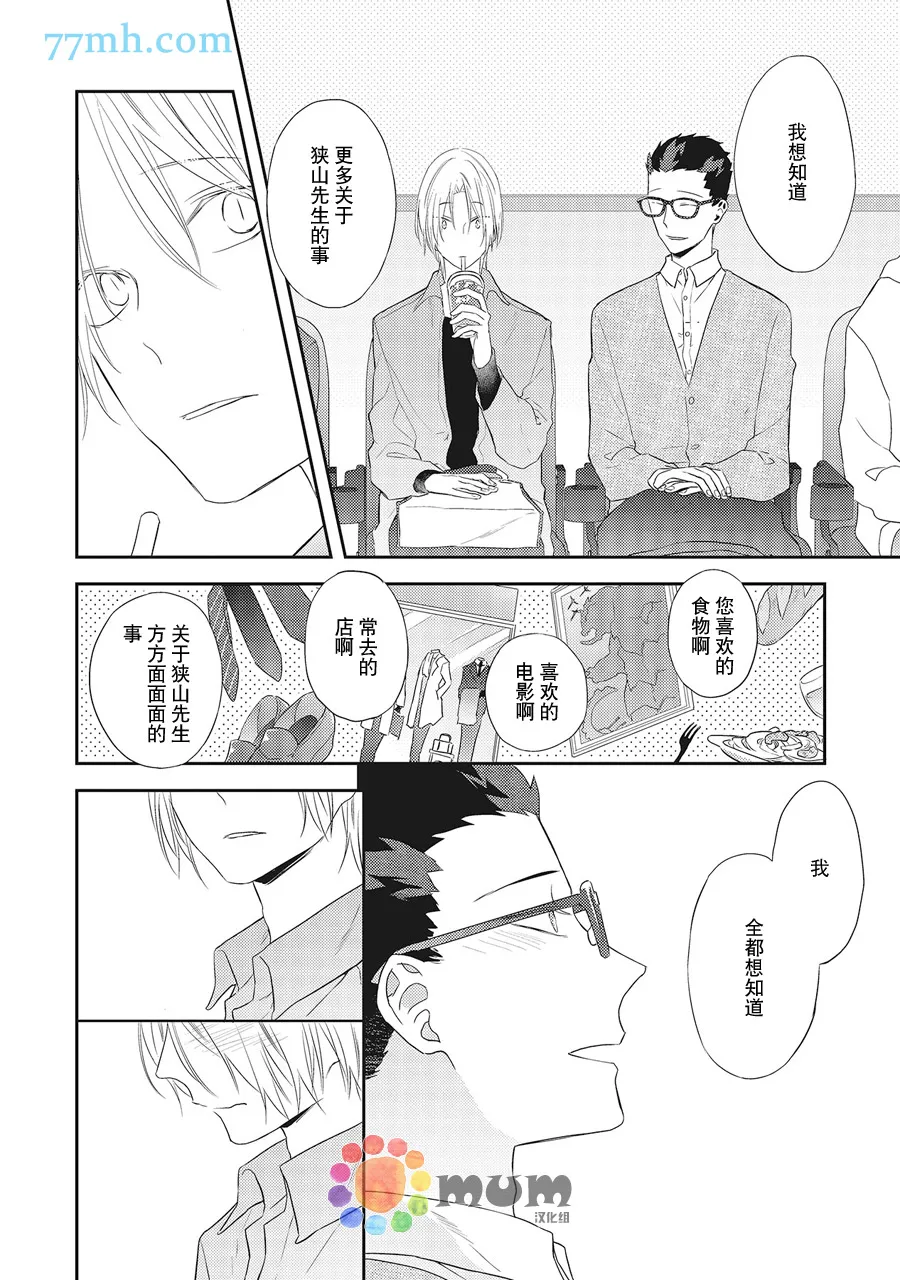 第5话 第6页