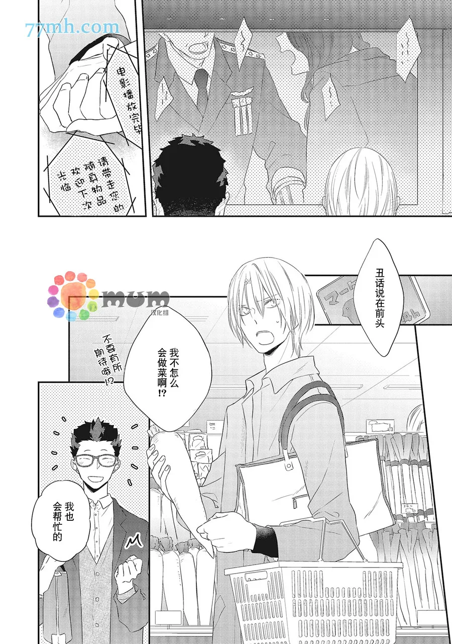 第5话 第8页