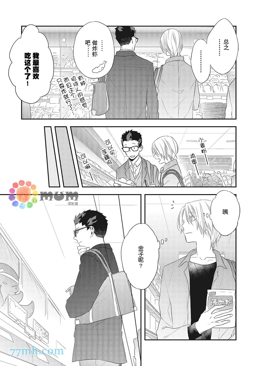 第5话 第9页