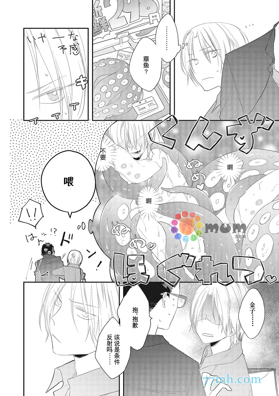 第5话 第10页