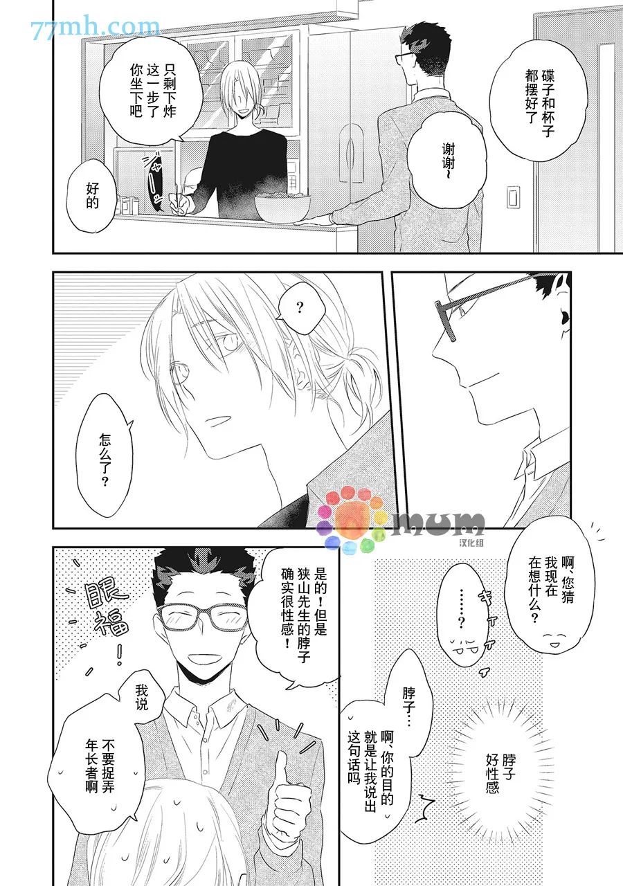 第5话 第12页