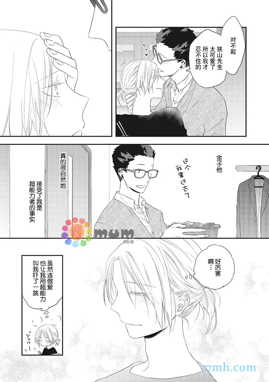 第5话 第13页