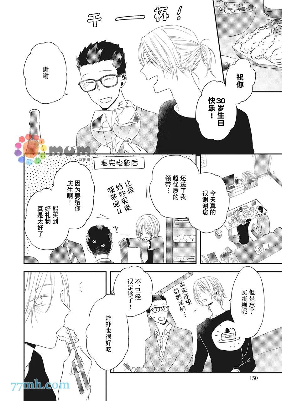 第5话 第14页