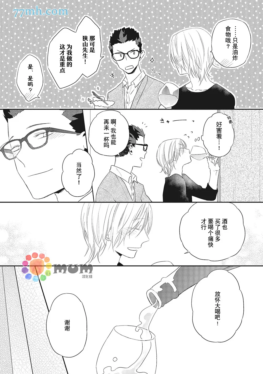 第5话 第15页