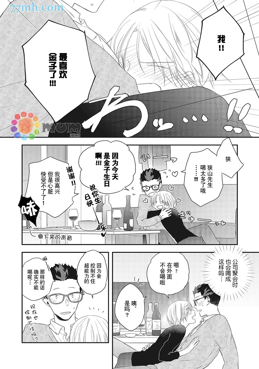 第5话 第16页