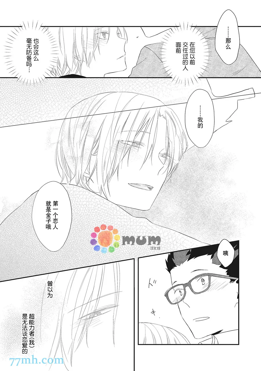 第5话 第17页