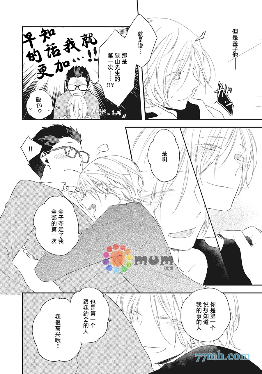 第5话 第18页