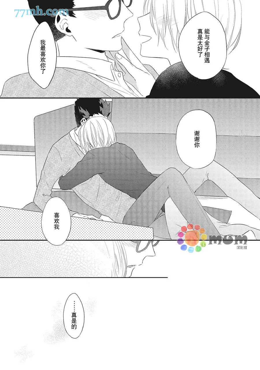 第5话 第19页
