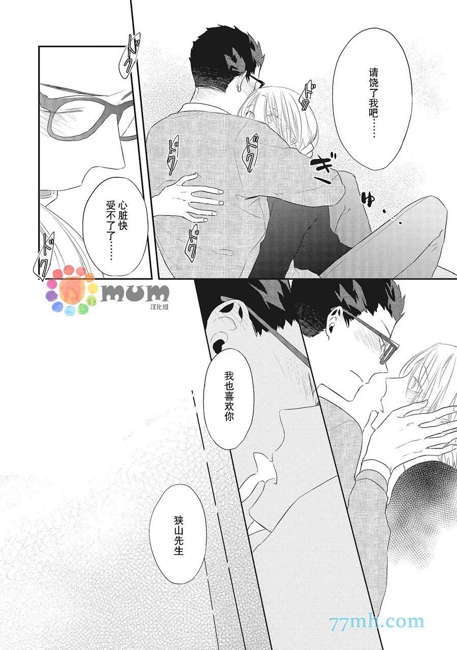 第5话 第20页