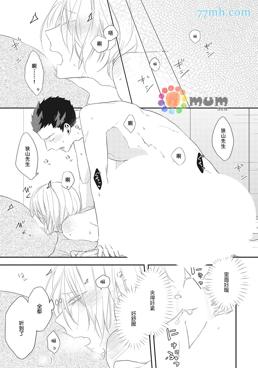 第5话 第21页