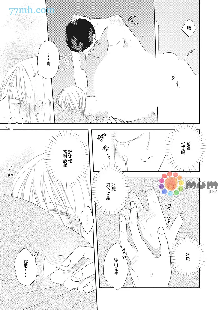 第5话 第23页