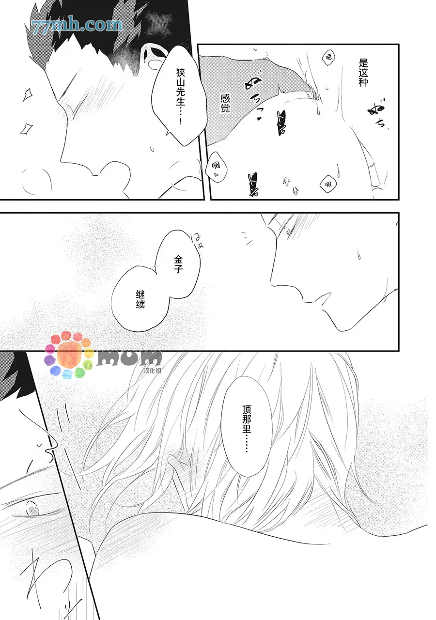 第5话 第25页