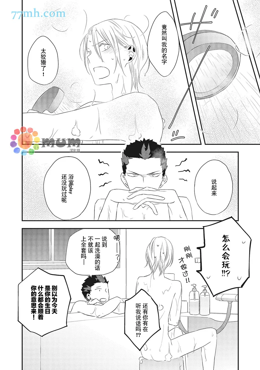 第5话 第28页