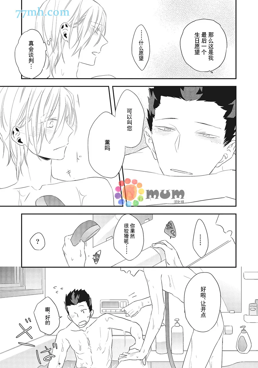 第5话 第29页