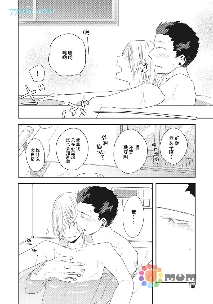 第5话 第30页