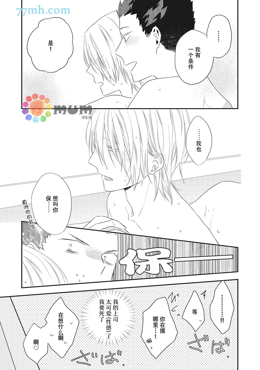第5话 第31页